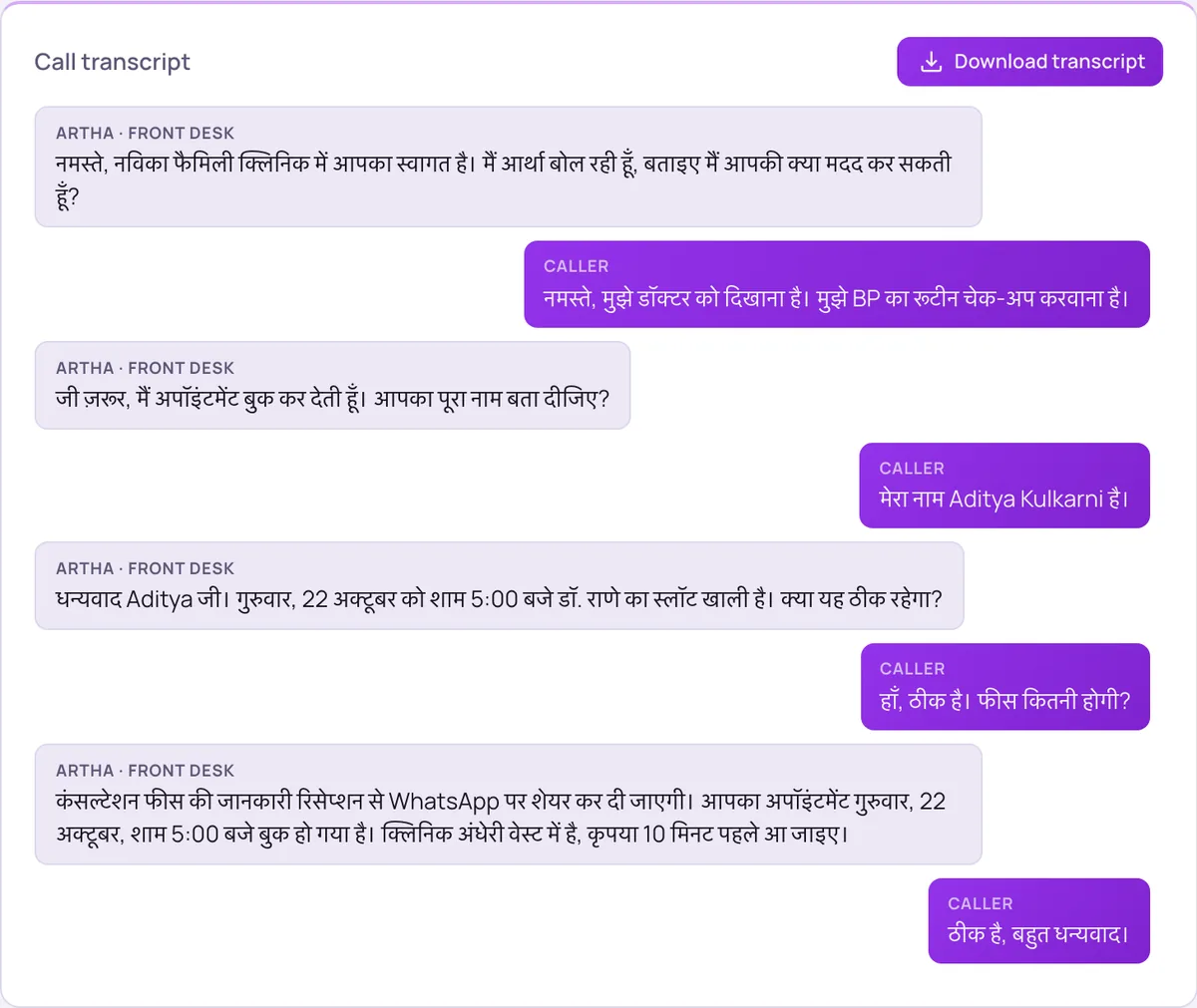 Hindi call transcript in the Vistrow Voice dashboard, with English words, a name, a date and a time inside Hindi sentences