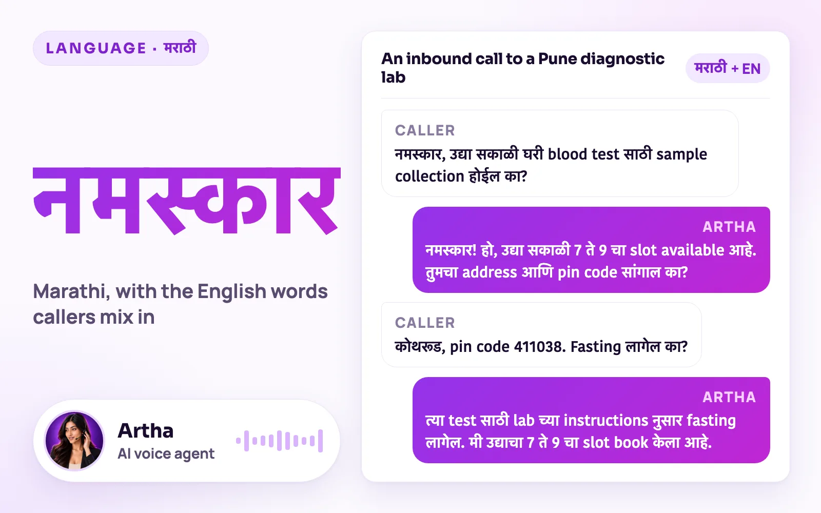 Marathi greeting नमस्कार in Marathi script beside a written sample of an inbound call to a Pune diagnostic lab, with Artha, the AI voice agent, replying in Marathi