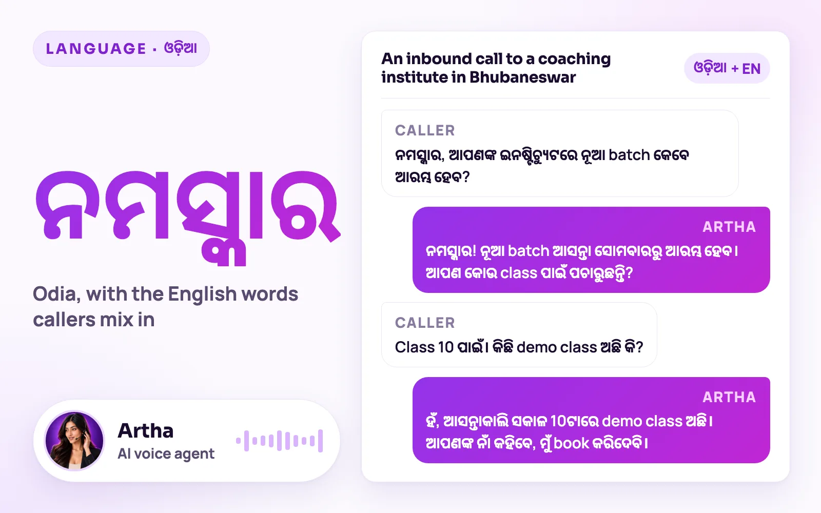 Odia greeting ନମସ୍କାର in Odia script beside a written sample of an inbound call to a coaching institute in Bhubaneswar, with Artha, the AI voice agent, replying in Odia