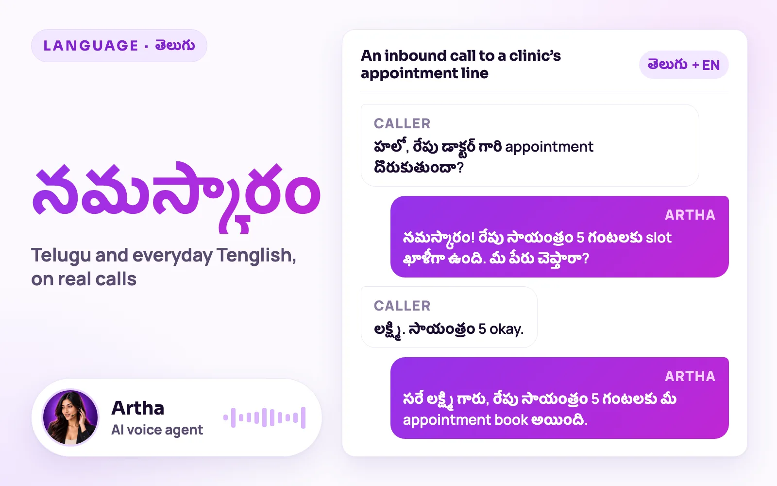 Telugu greeting నమస్కారం in Telugu script beside a written sample of an inbound call to a clinic’s appointment line, with Artha, the AI voice agent, replying in Telugu